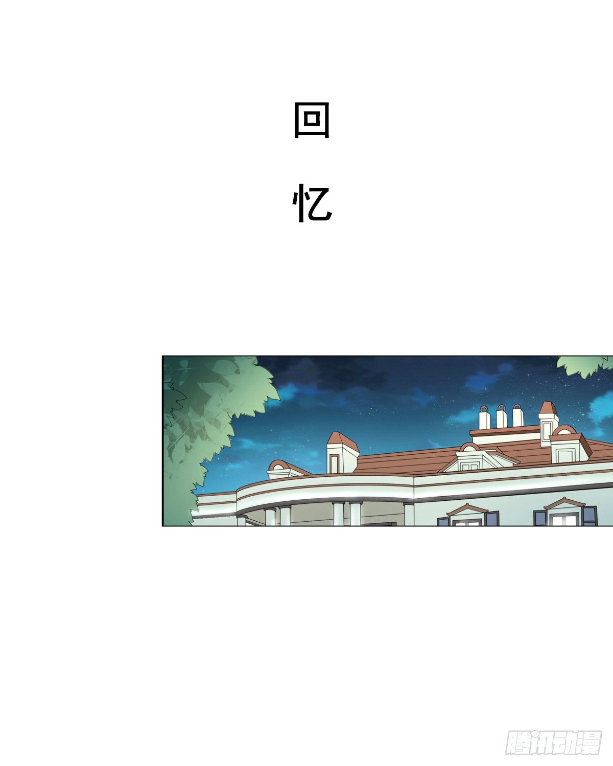 不记得(1/2)-第27话