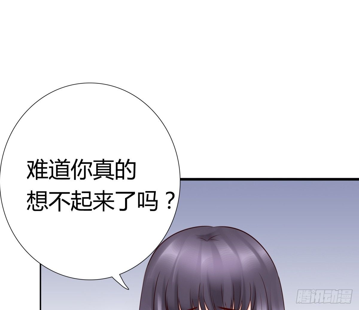 不记得(1/2)-第27话