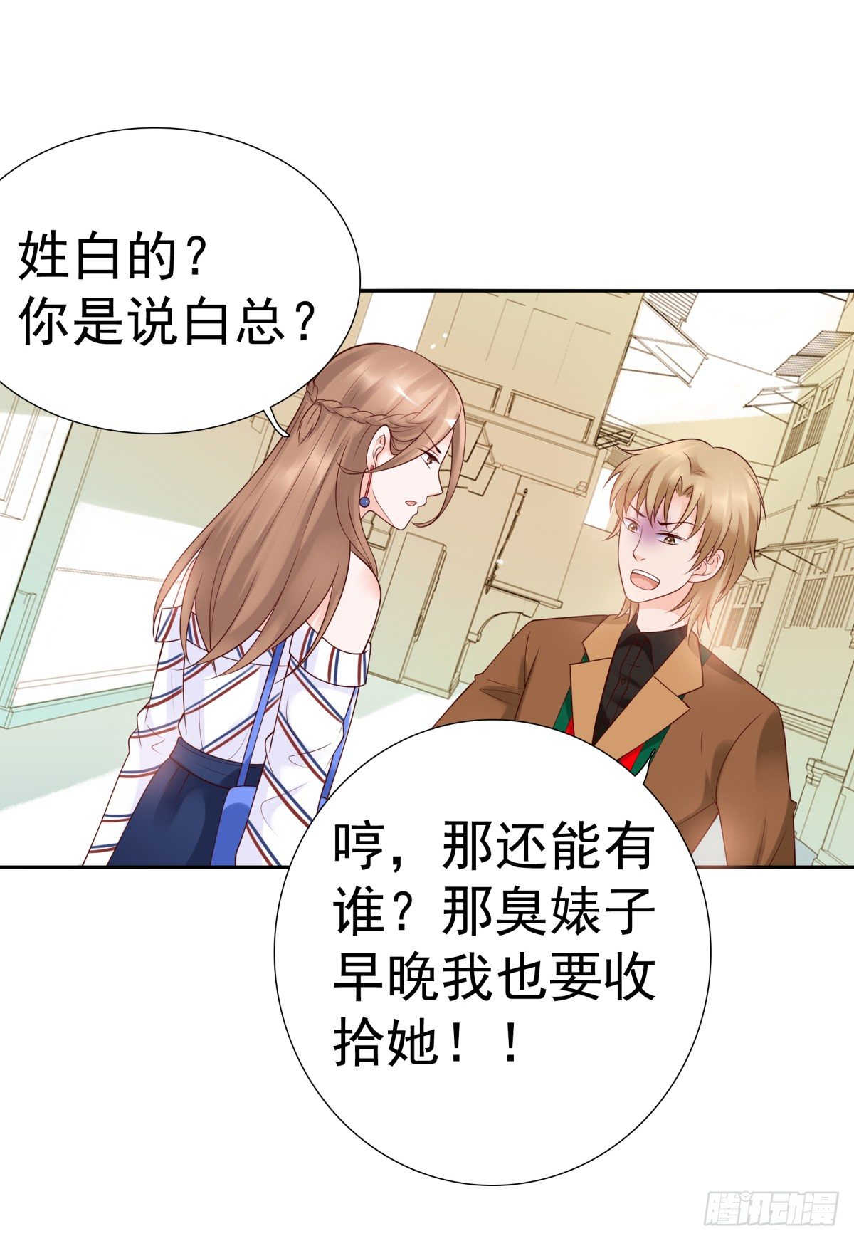 你们别想跑-第31话