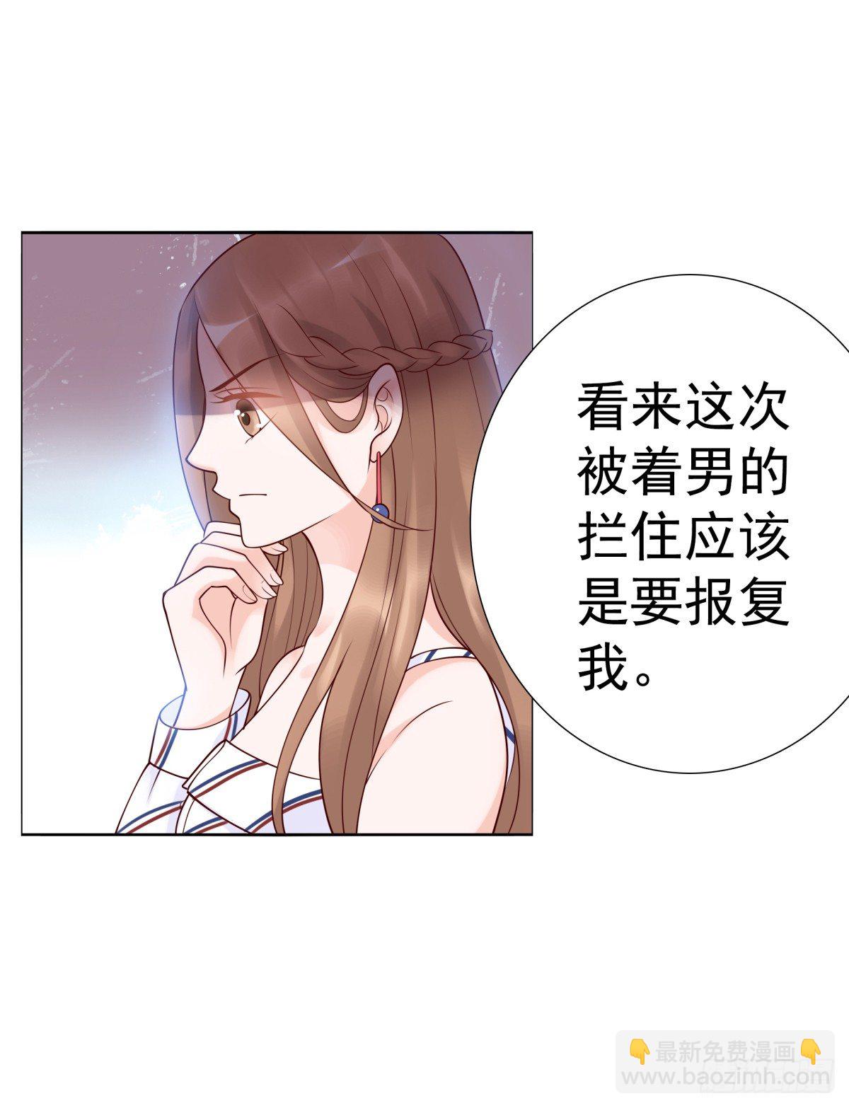 你们别想跑-第31话