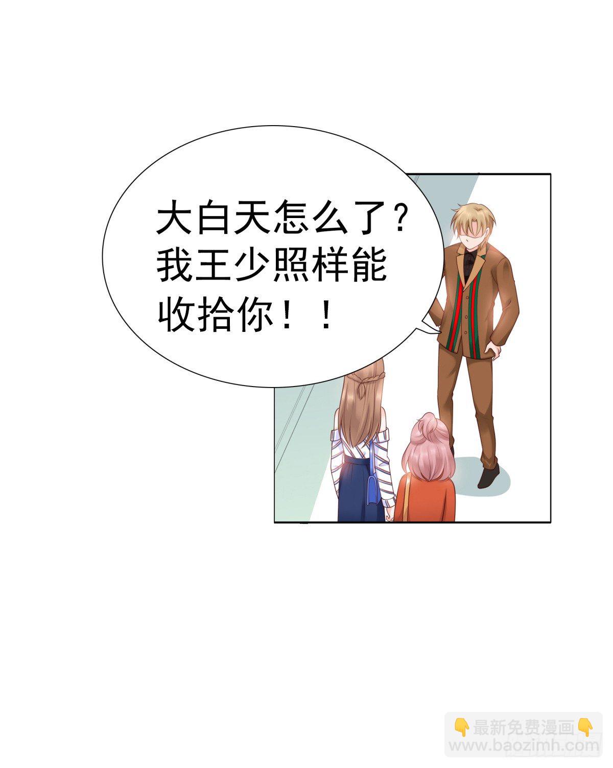 你们别想跑-第31话