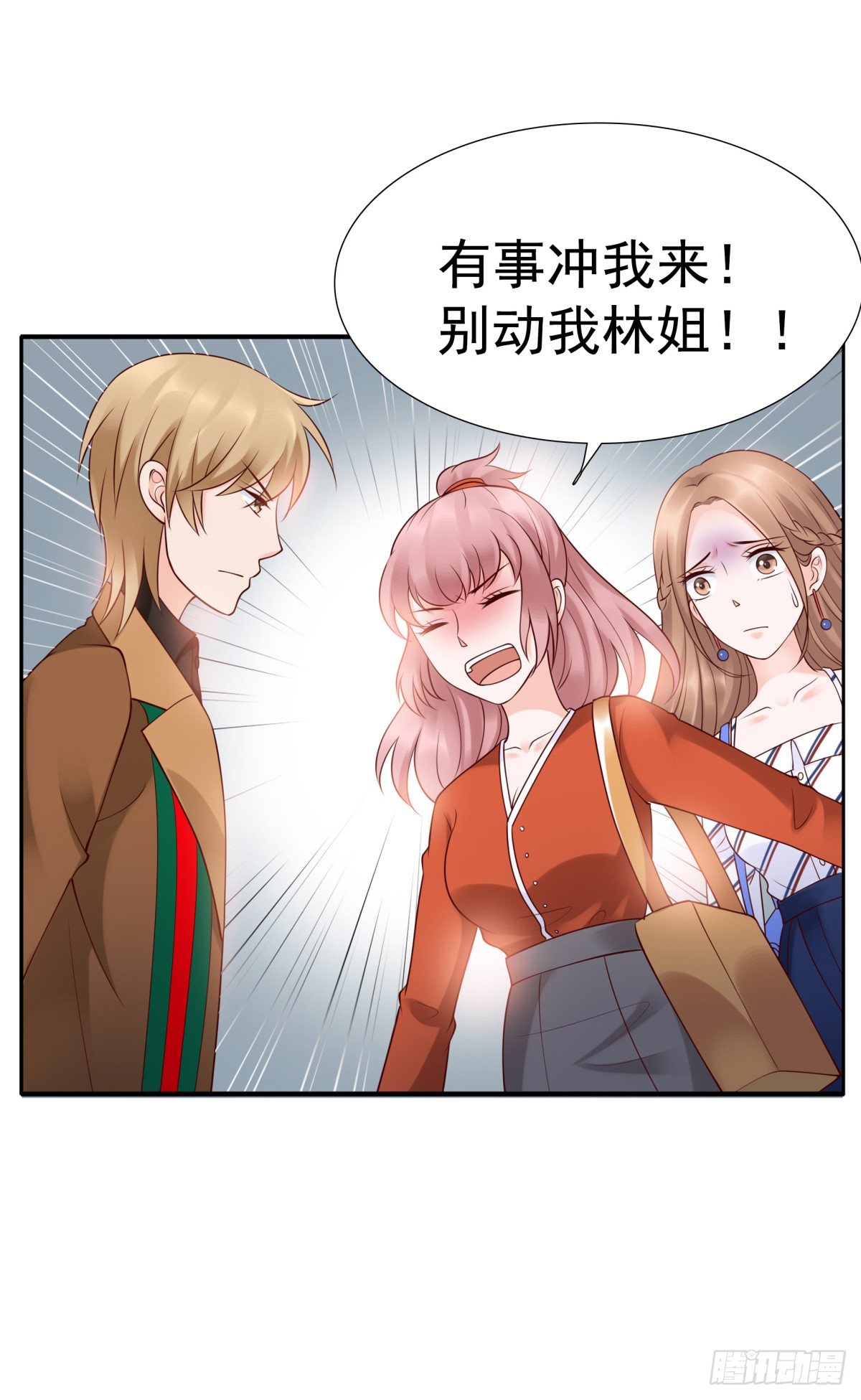 你们别想跑-第31话