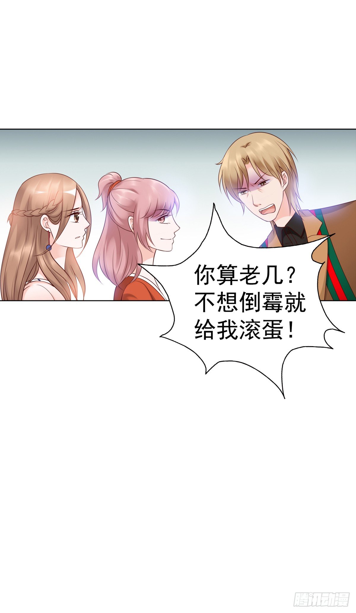 你们别想跑-第31话