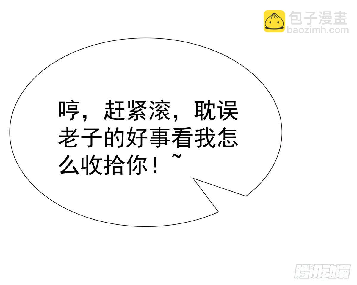 你们别想跑-第31话