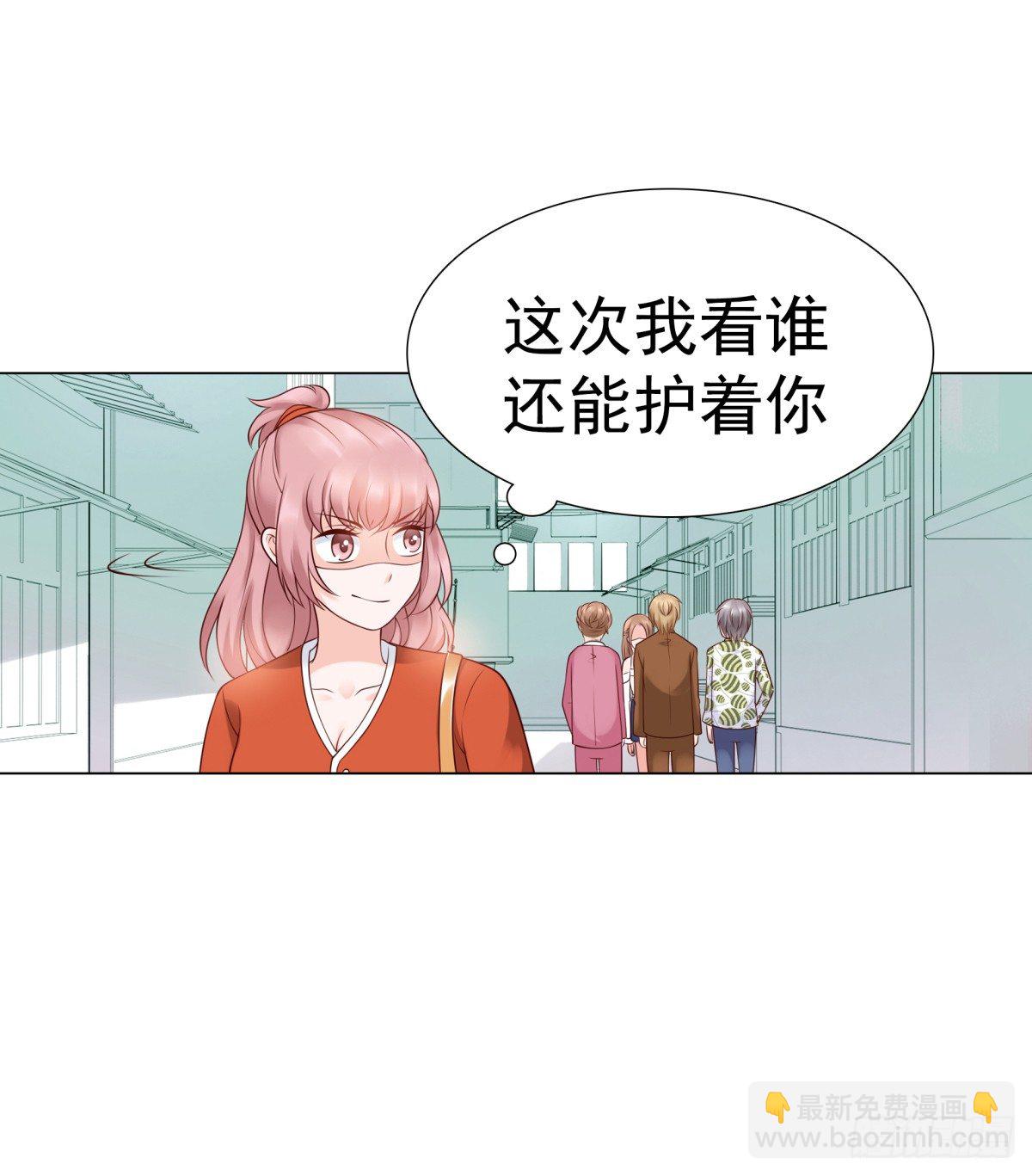 你们别想跑-第31话