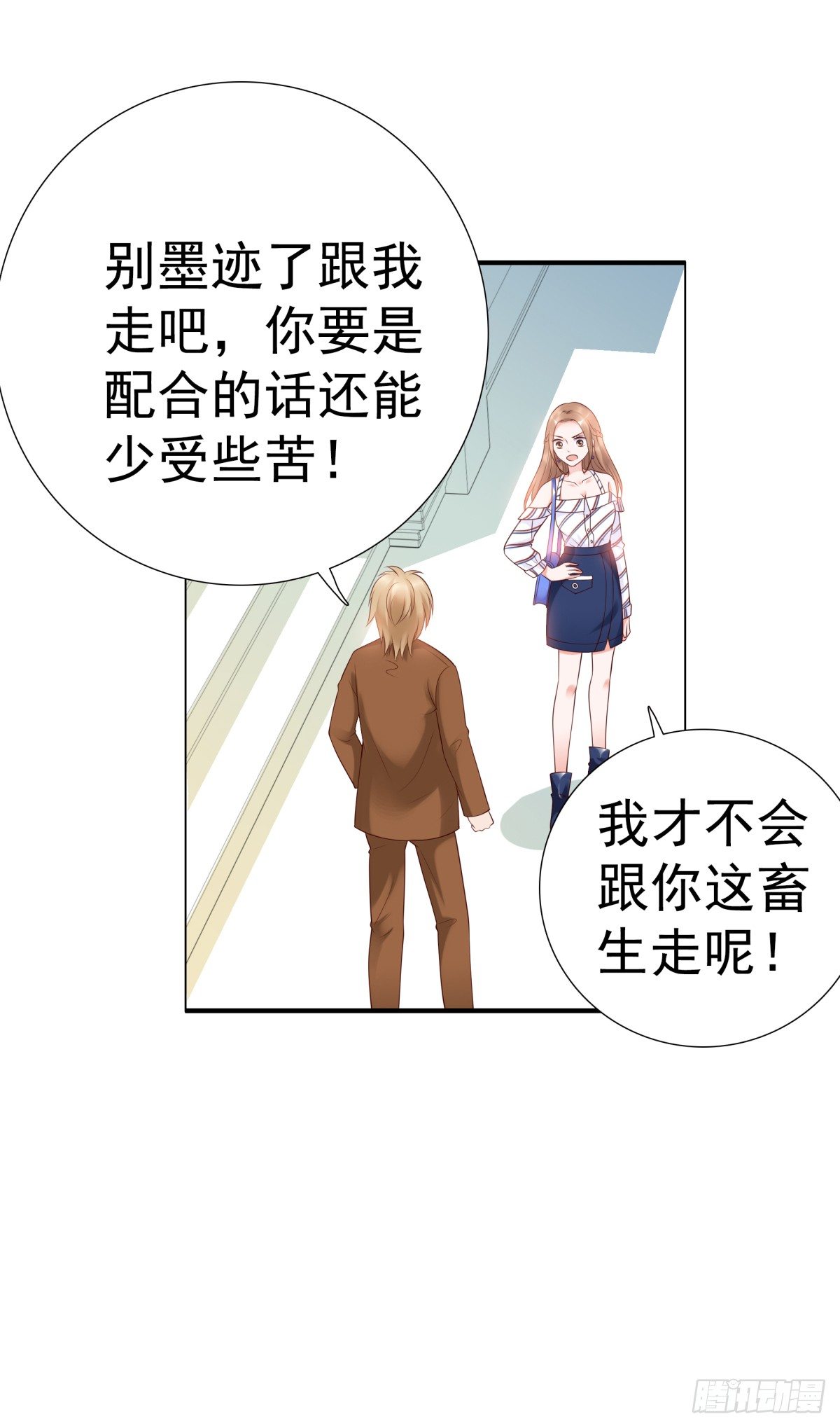 你们别想跑-第31话