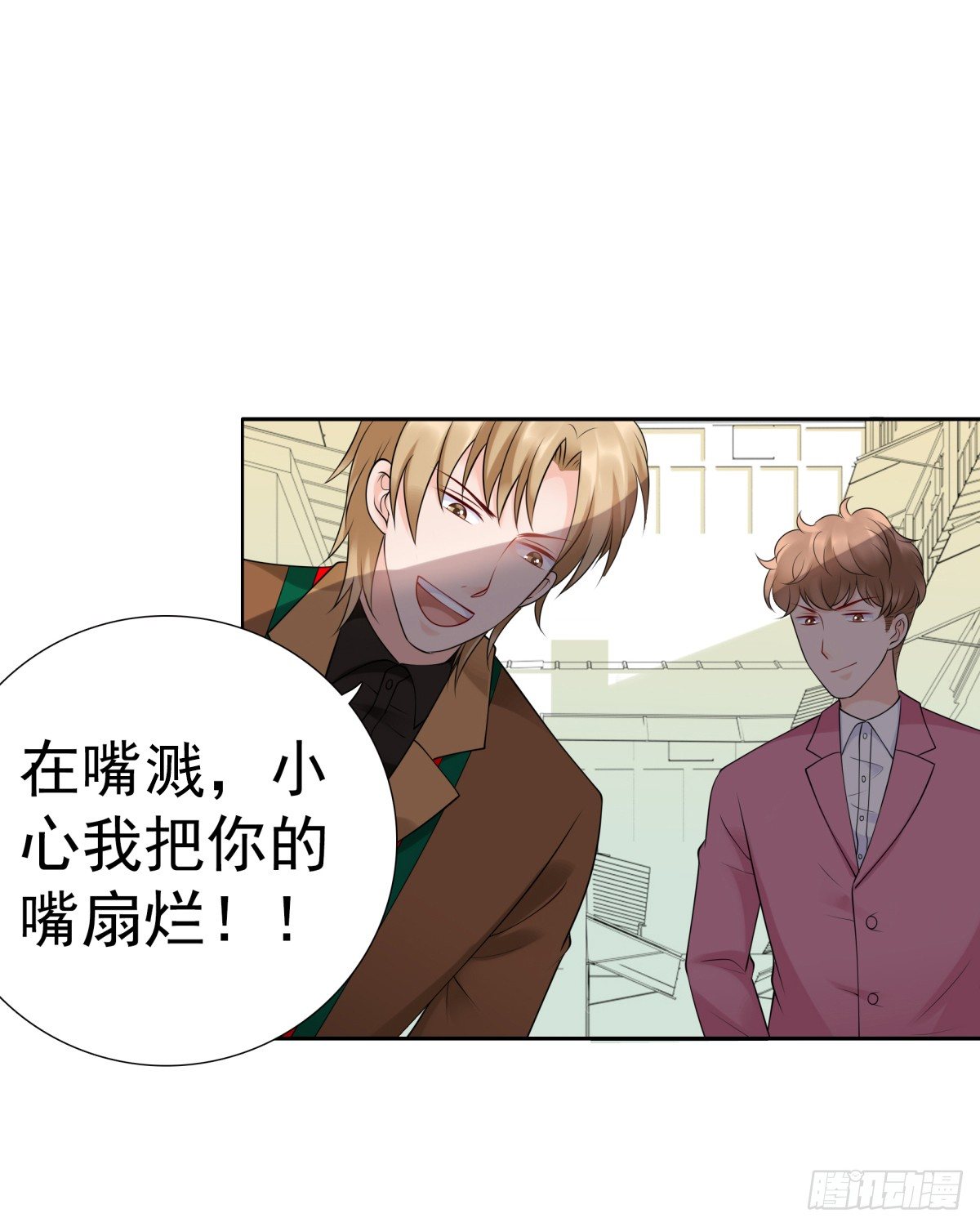 你们别想跑-第31话