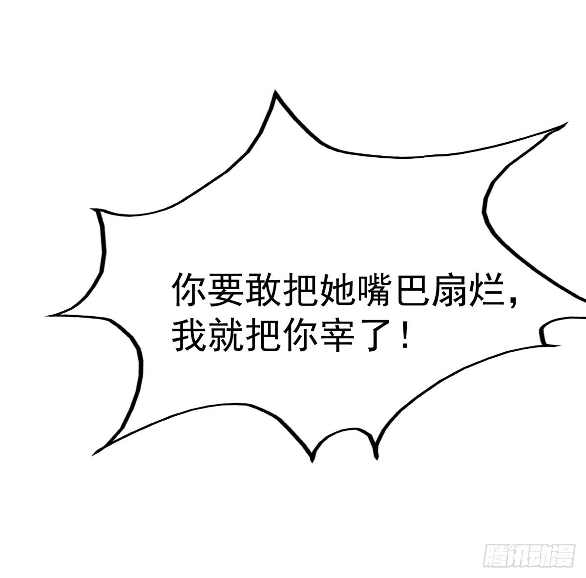 你们别想跑-第31话