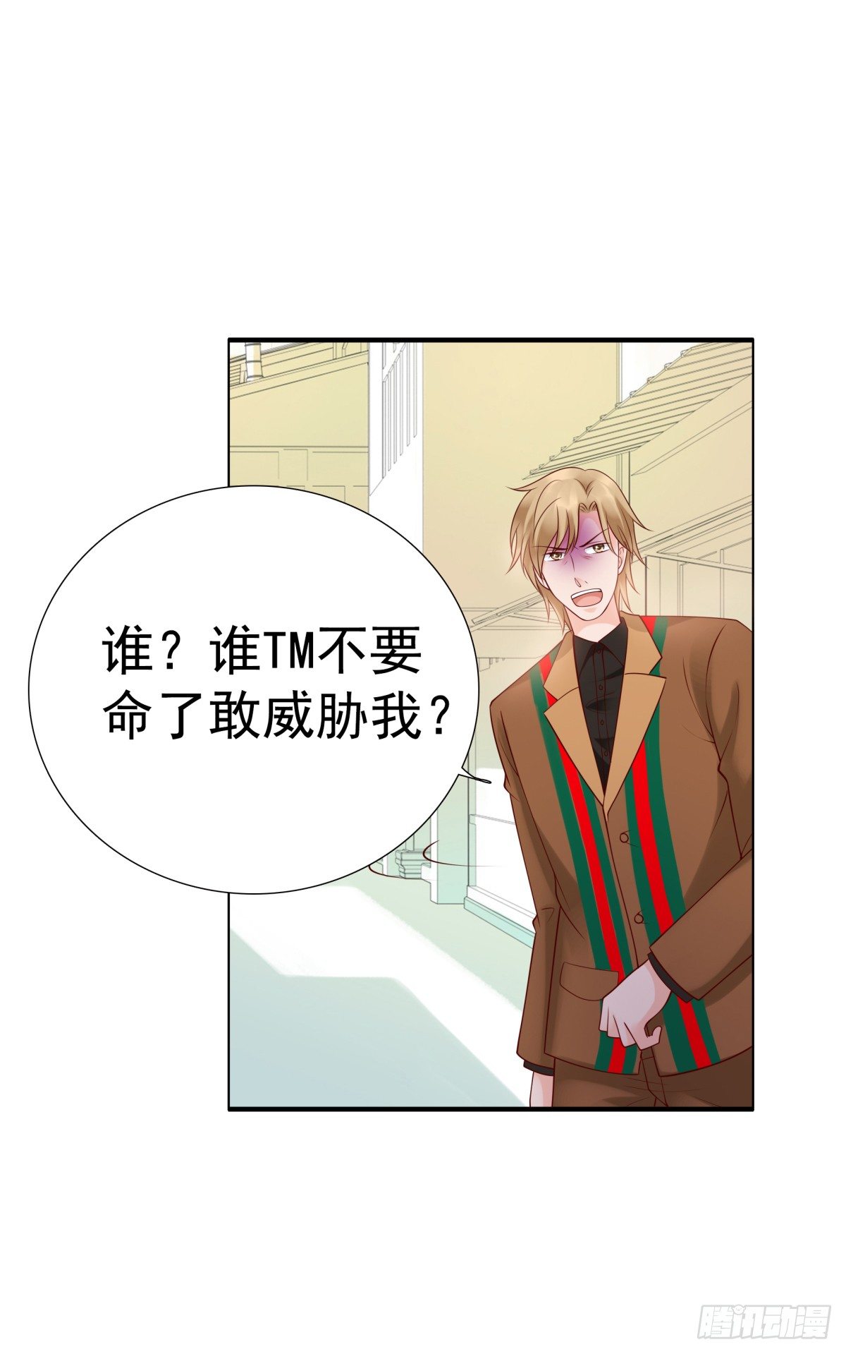 你们别想跑-第31话