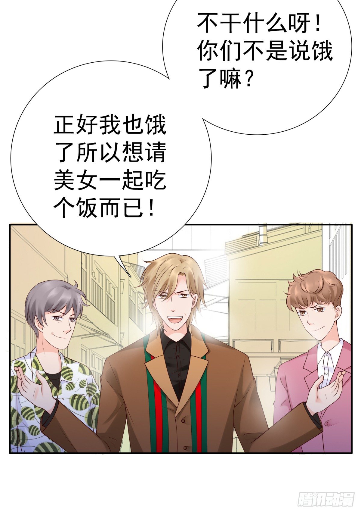 你们别想跑-第31话