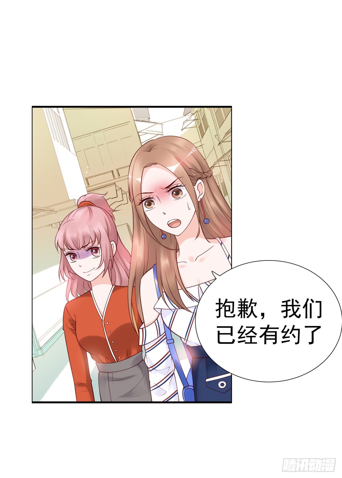 你们别想跑-第31话