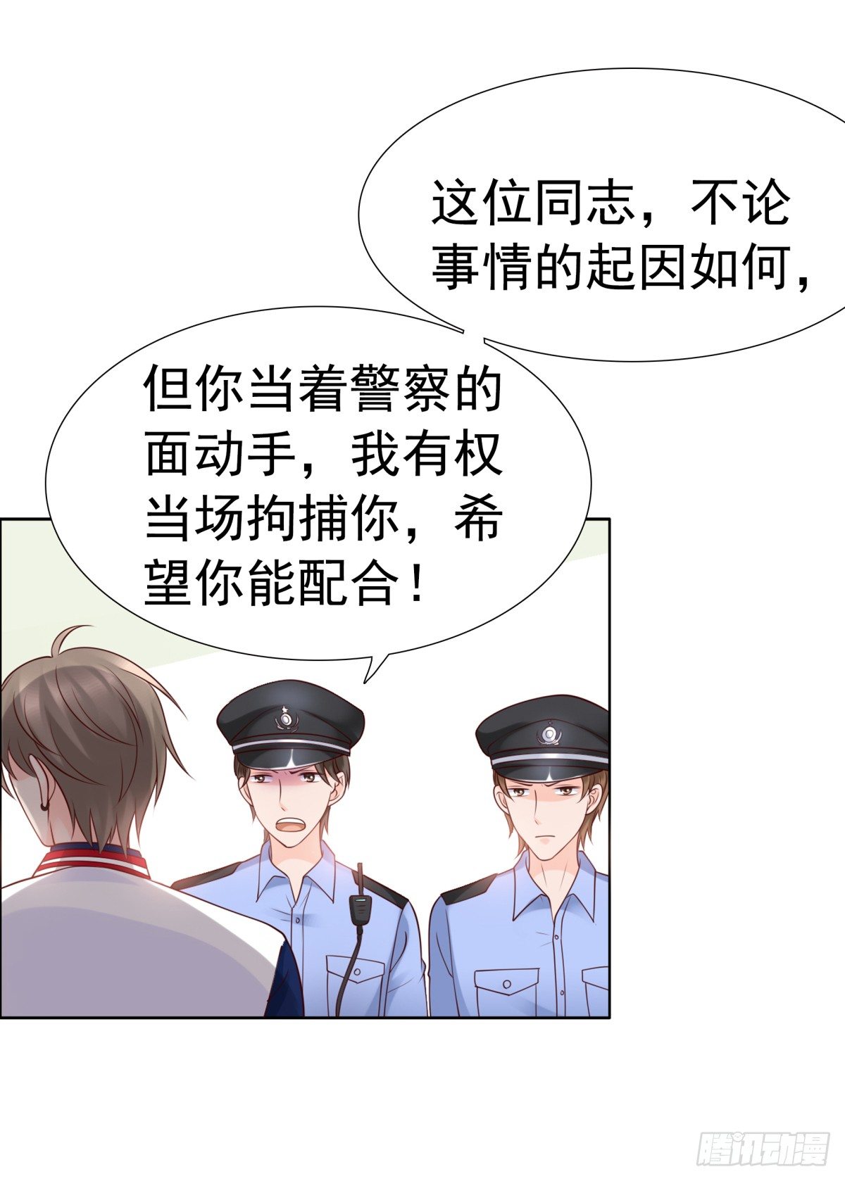 妖夫求你休了我 - 請跟我們回趟警局 - 5