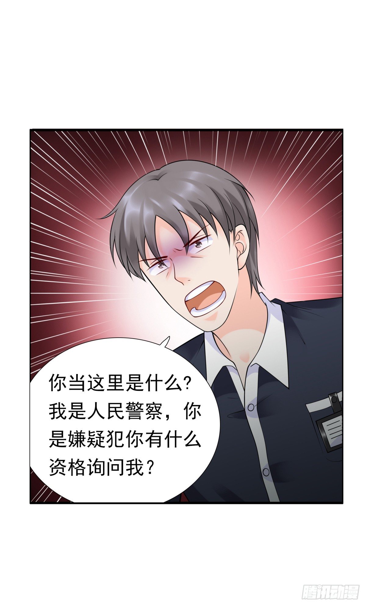 警察局(1/2)-第35话