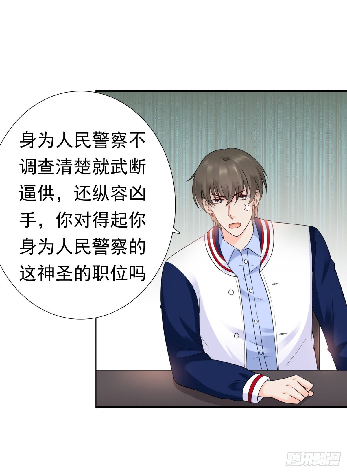 警察局(1/2)-第35话