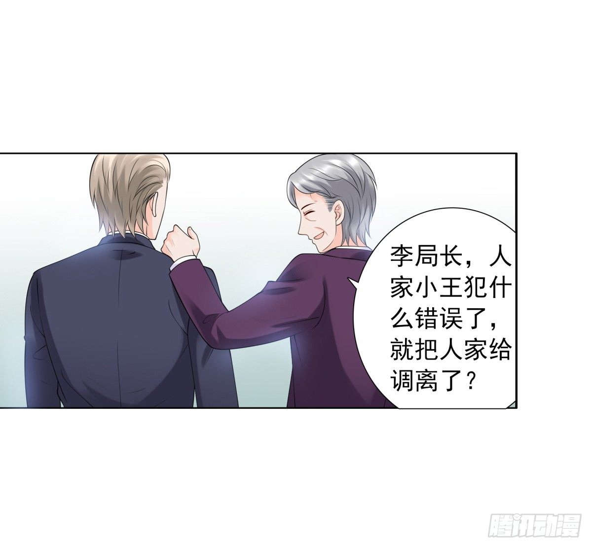 警察局(1/2)-第35话