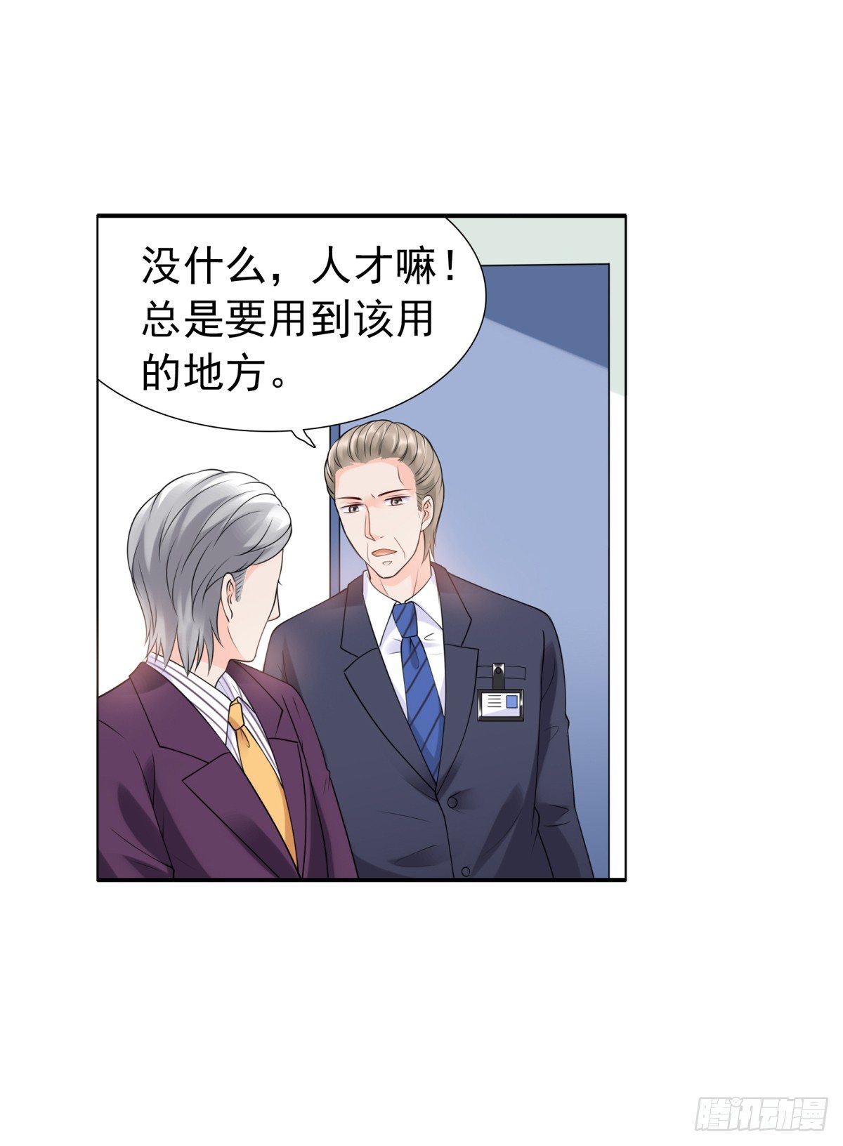 警察局(1/2)-第35话