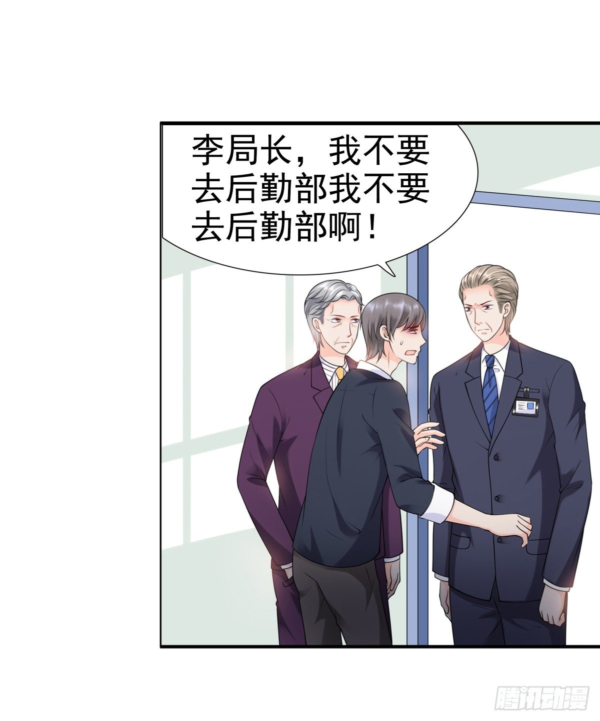 警察局(1/2)-第35话