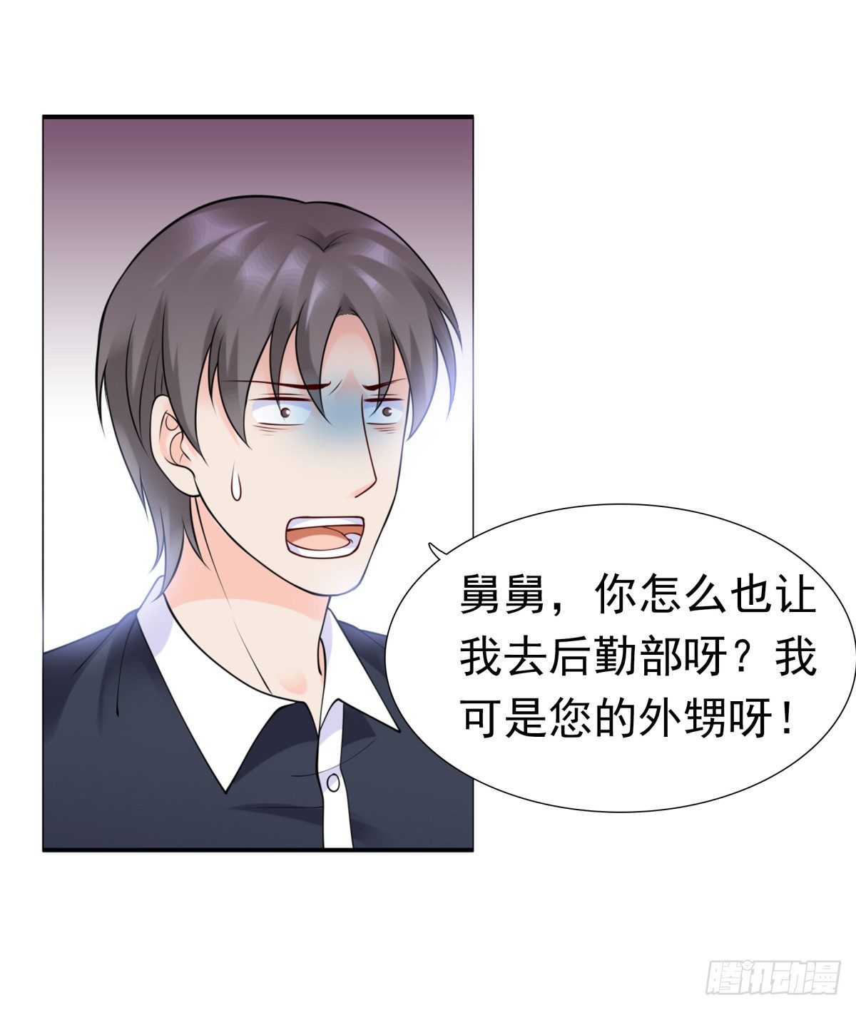 警察局(1/2)-第35话