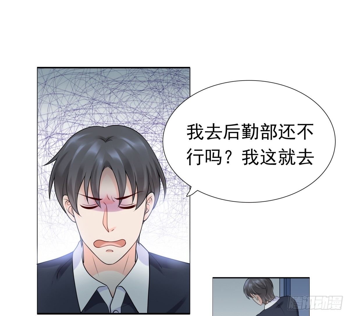 警察局(1/2)-第35话