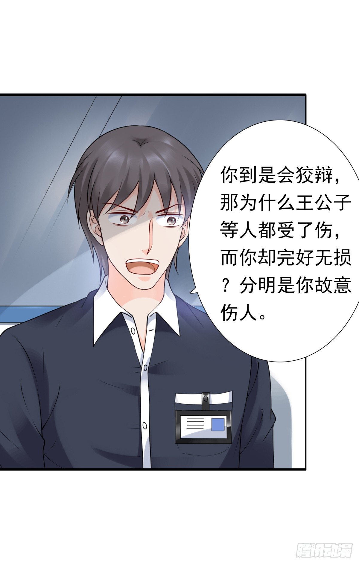 警察局(1/2)-第35话