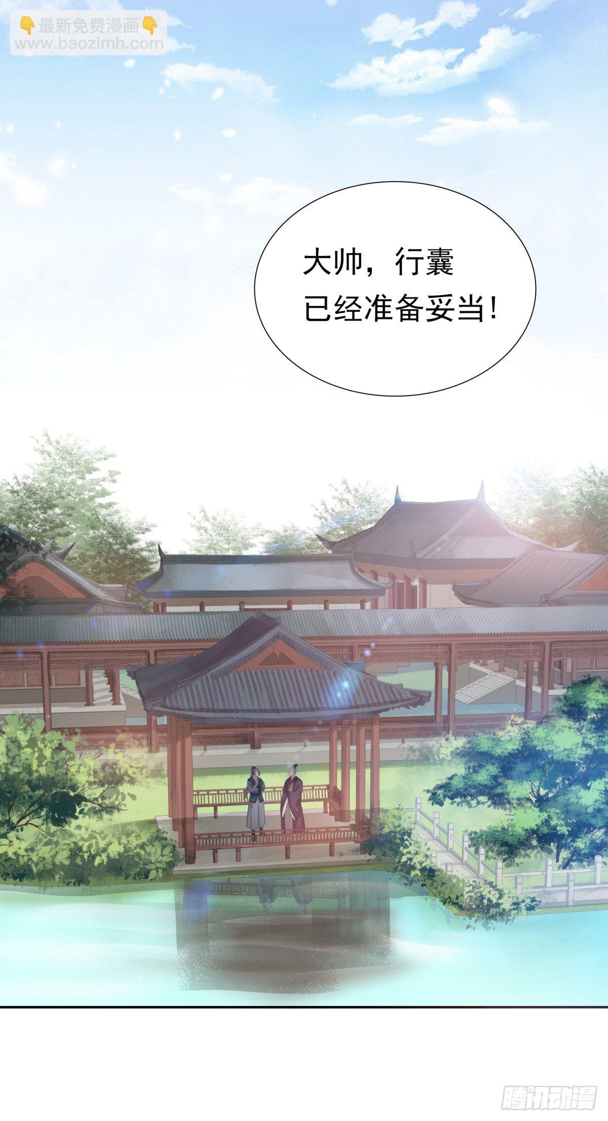 800年前-第39话