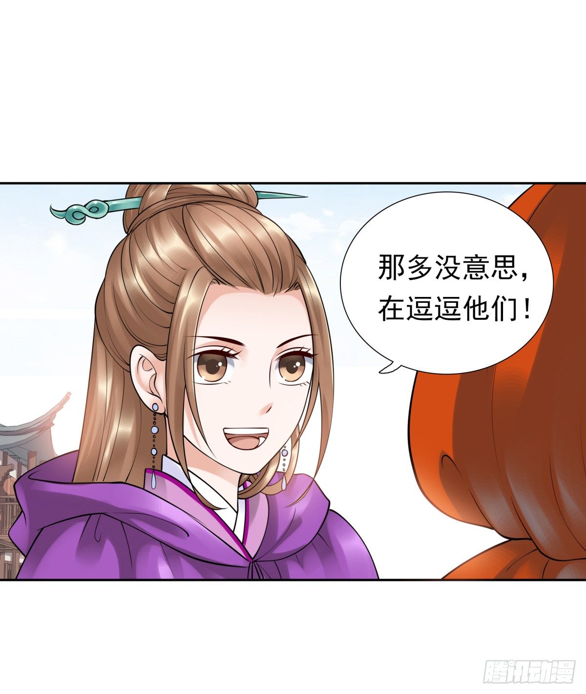 拐走公主-第43话