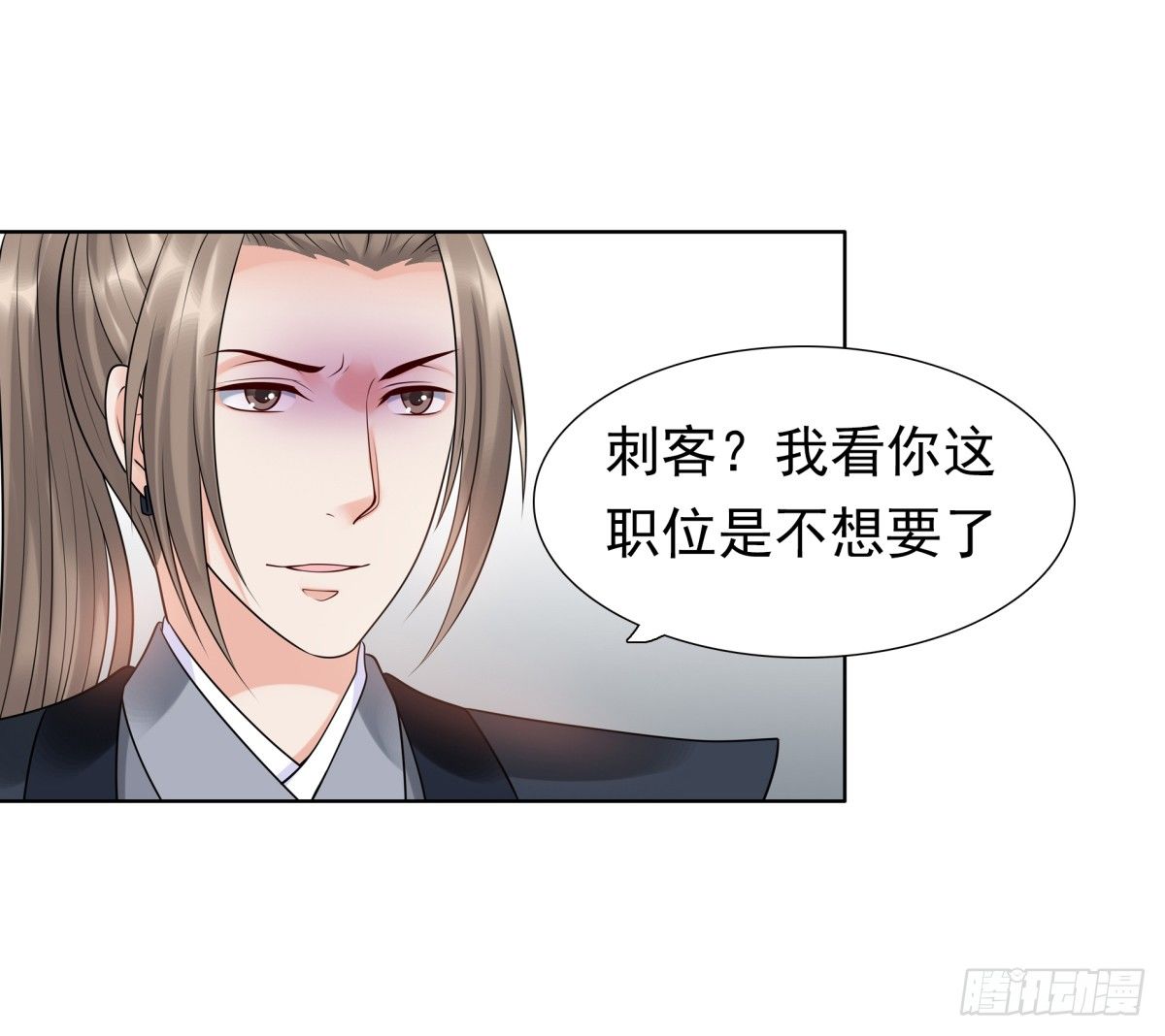 拐走公主-第43话