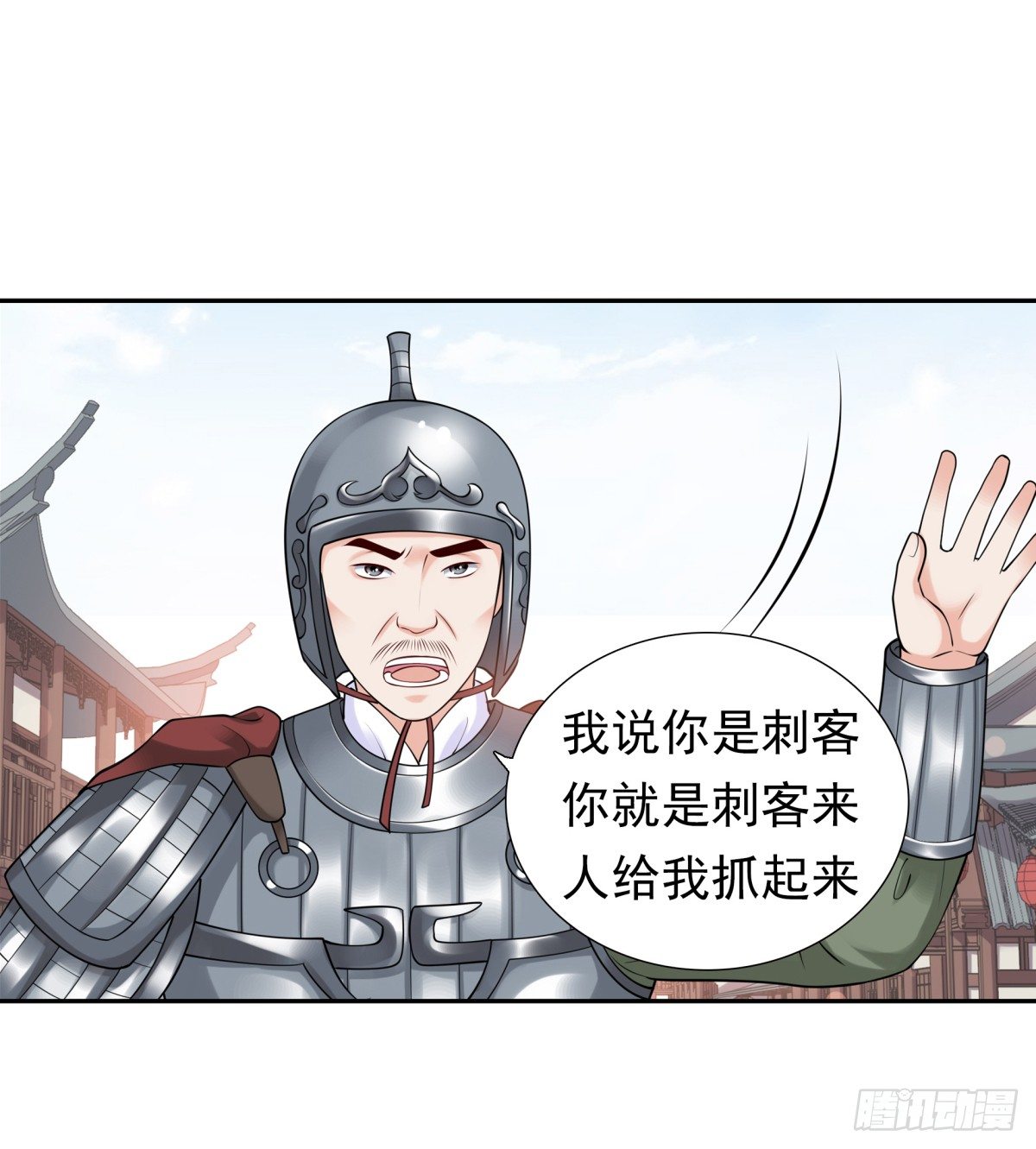 拐走公主-第43话