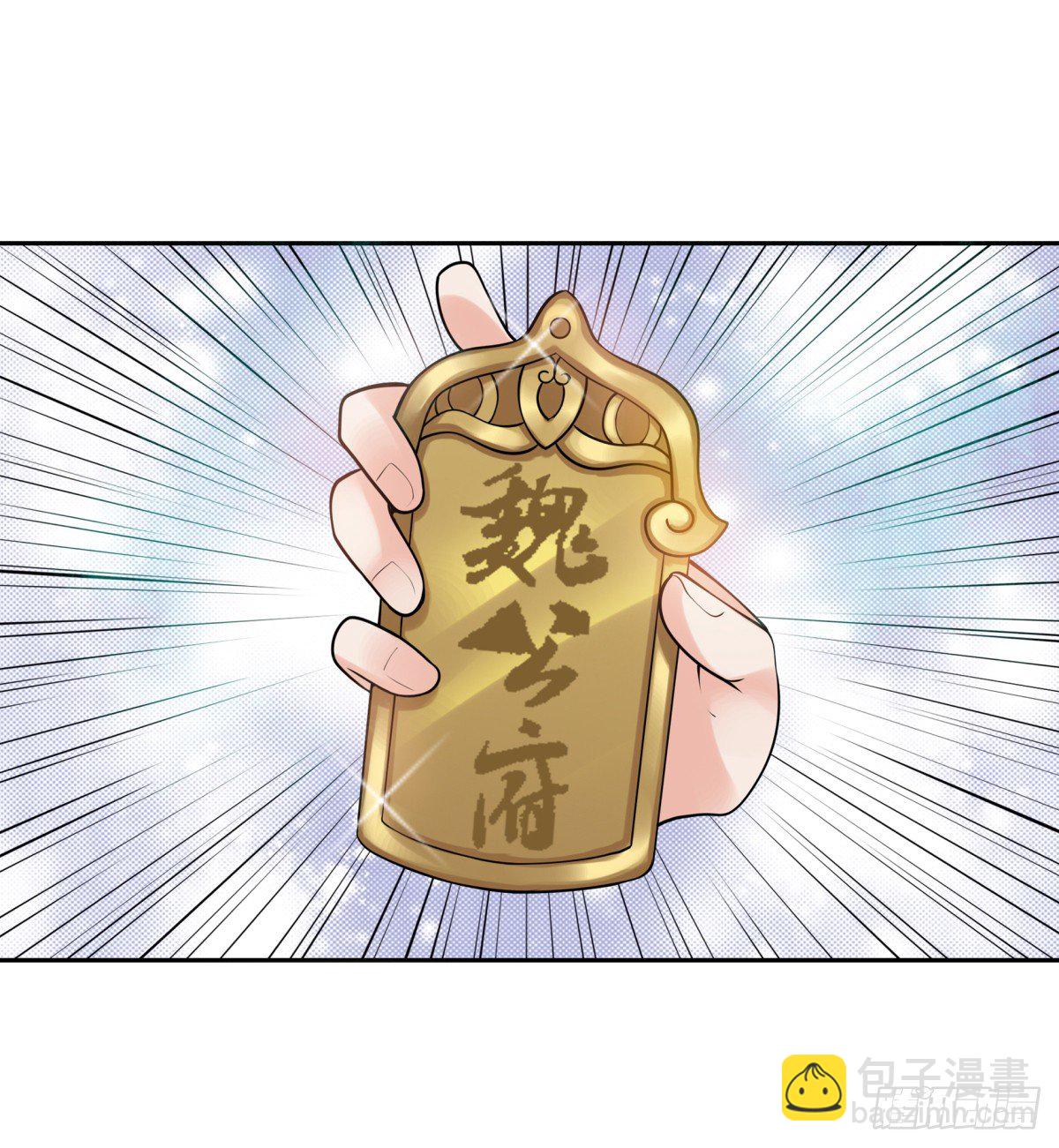 拐走公主-第43话