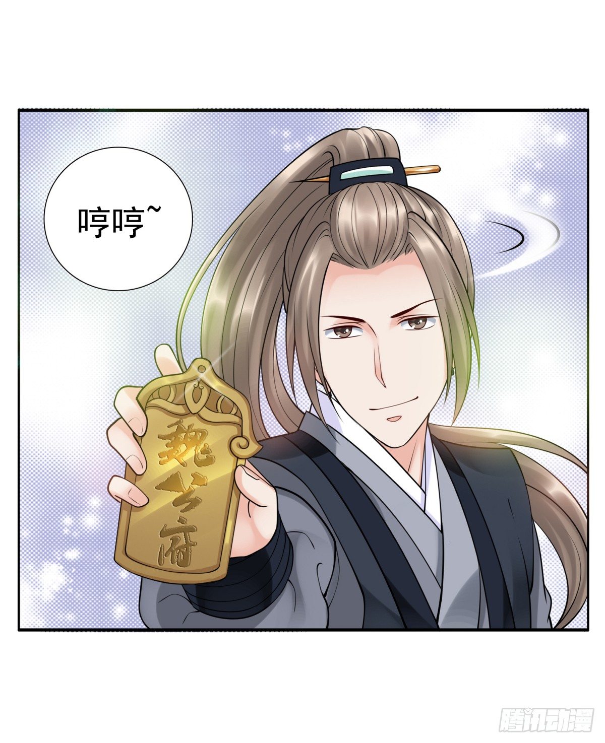 拐走公主-第43话