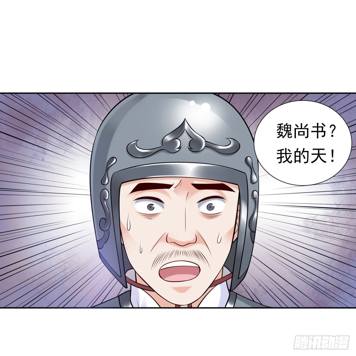 拐走公主-第43话