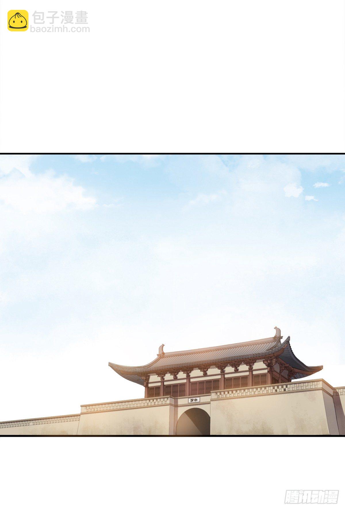 拐走公主-第43话