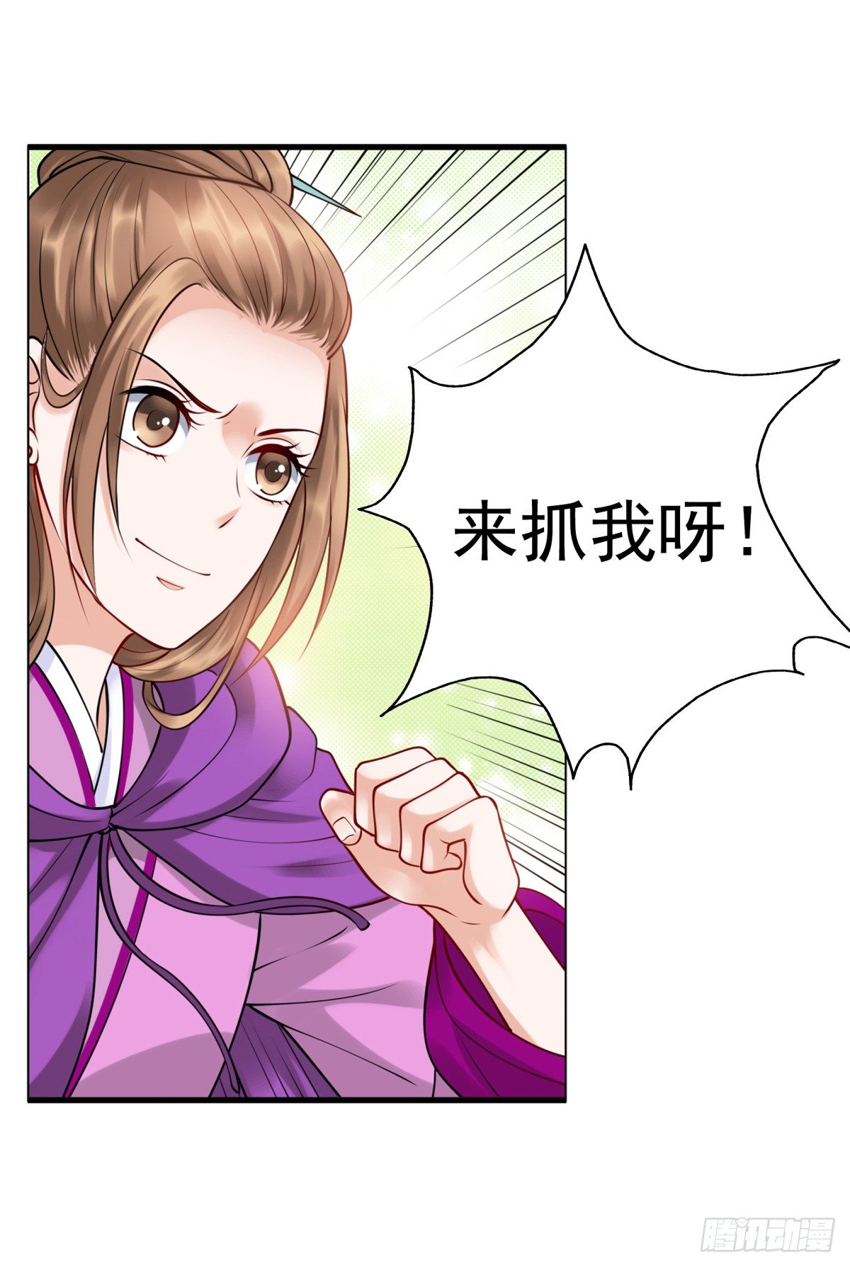 拐走公主-第43话