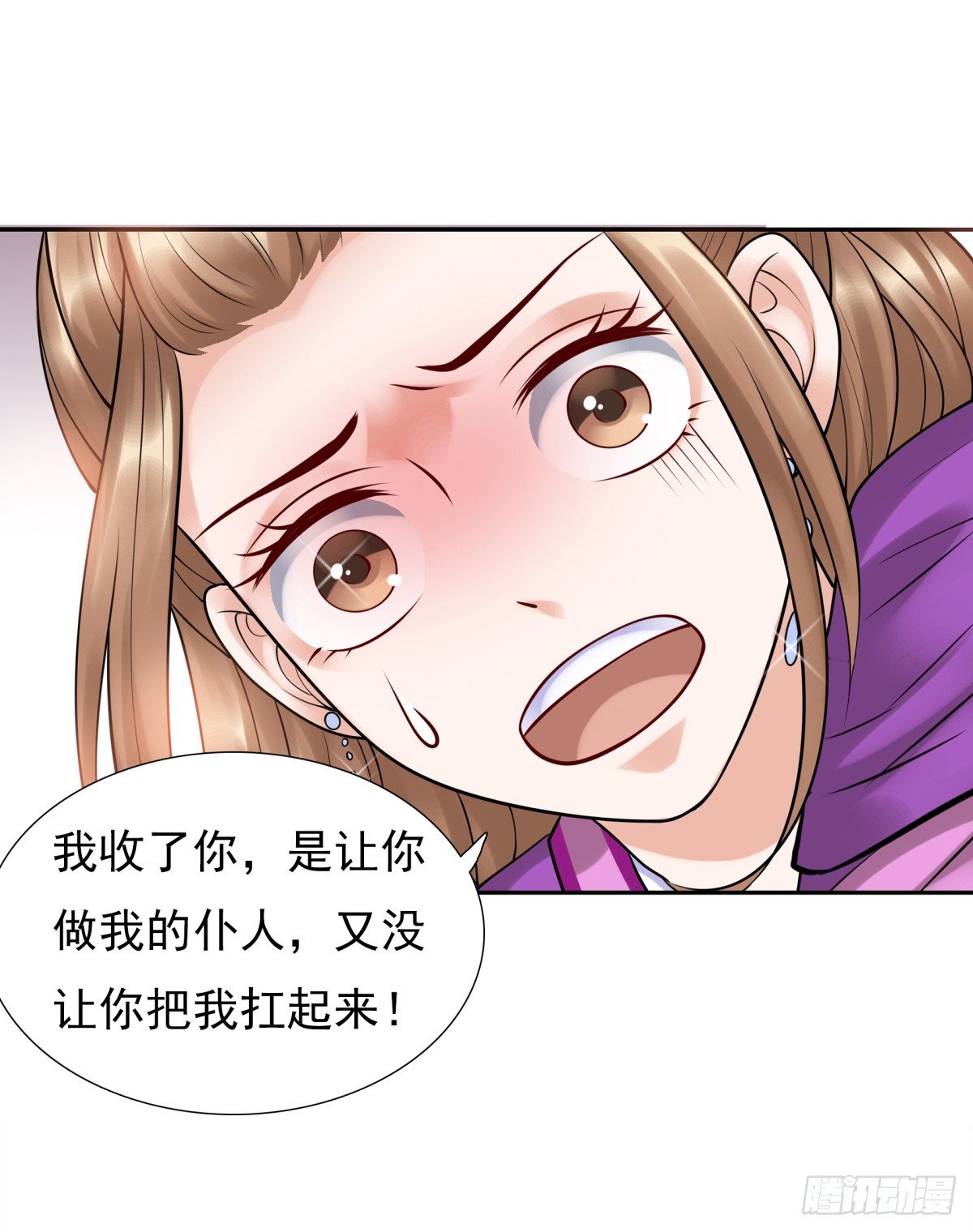 拐走公主-第43话