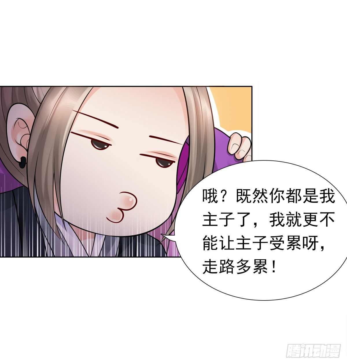 拐走公主-第43话