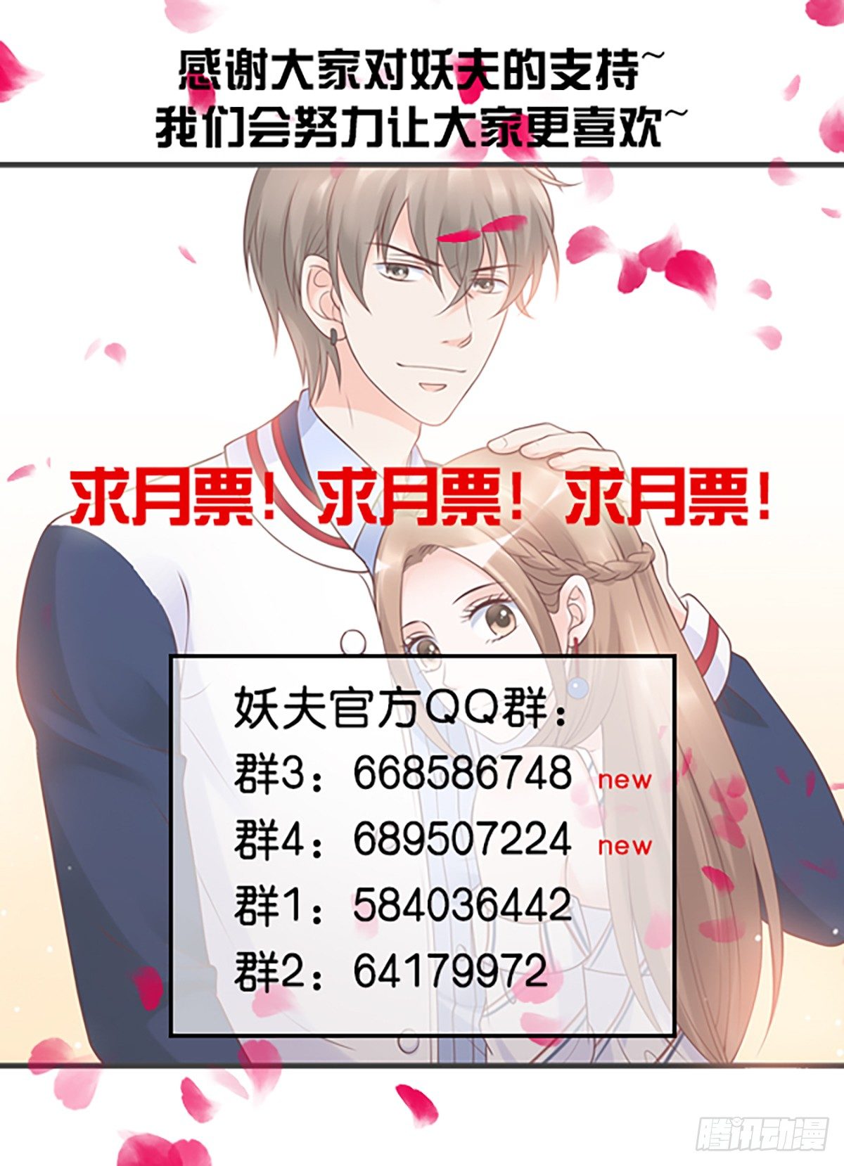 拐走公主-第43话