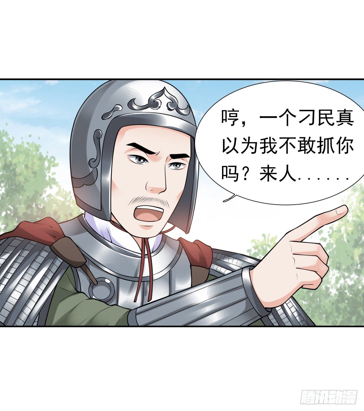 拐走公主-第43话