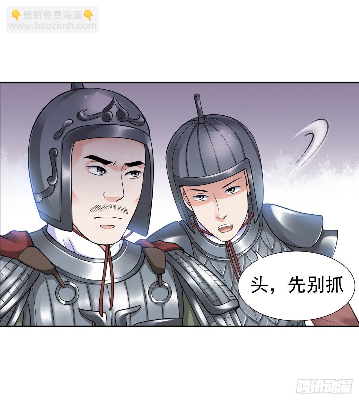 拐走公主-第43话