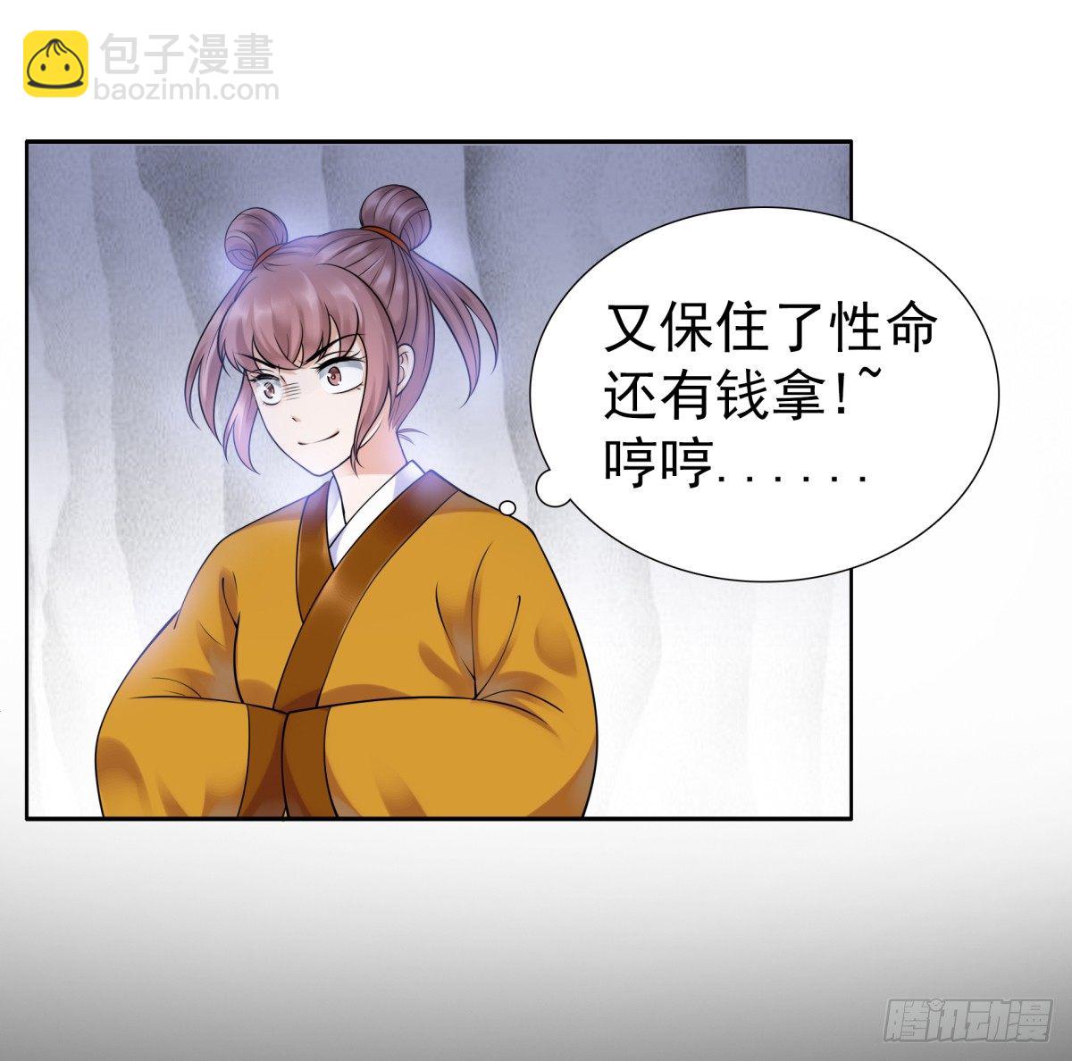 寻找公主(1/2)-第45话