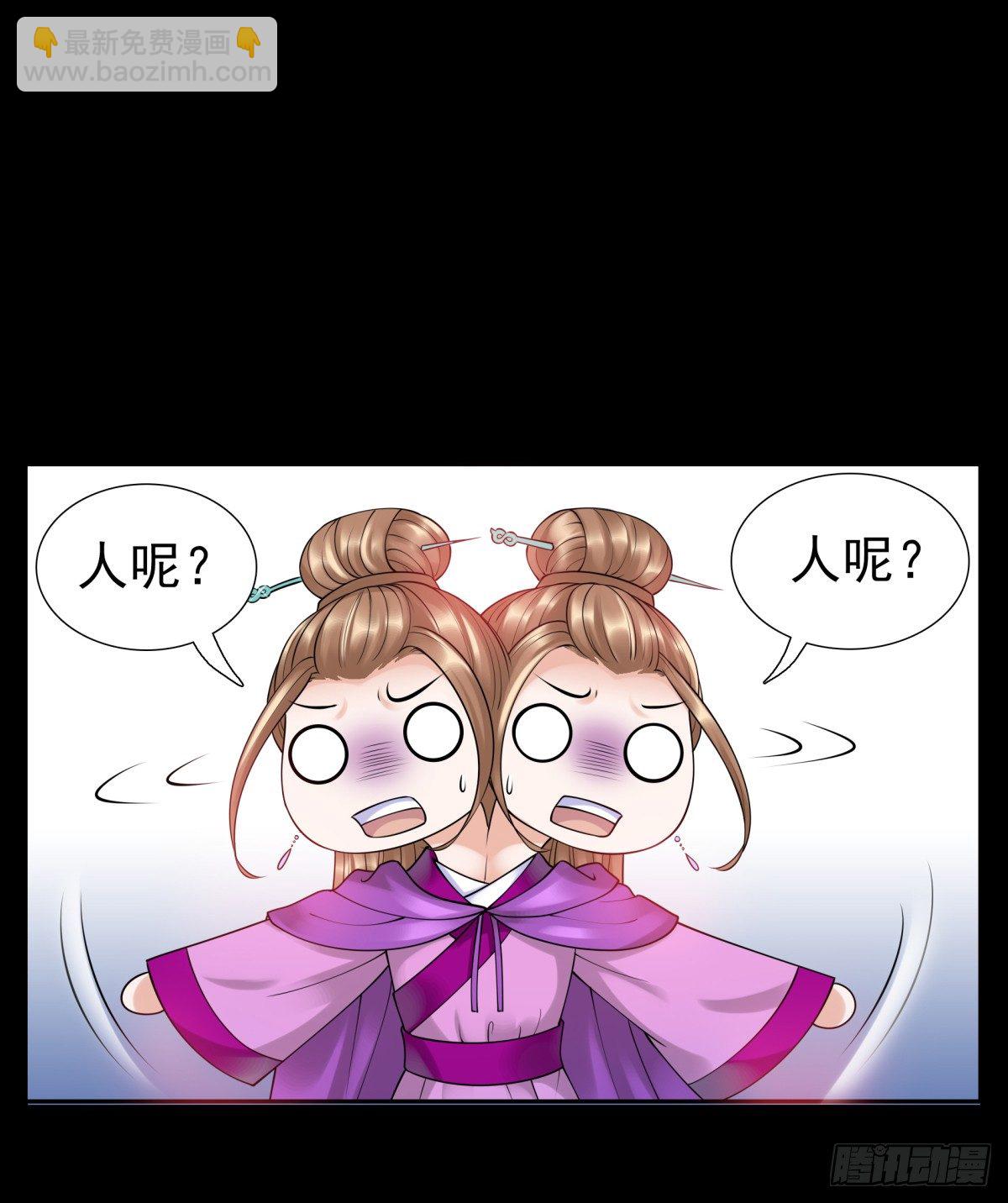 寻找公主(1/2)-第45话