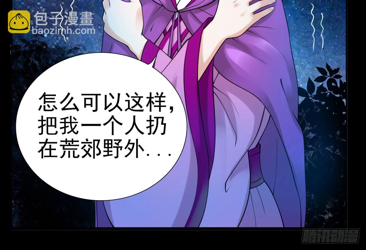 寻找公主(1/2)-第45话