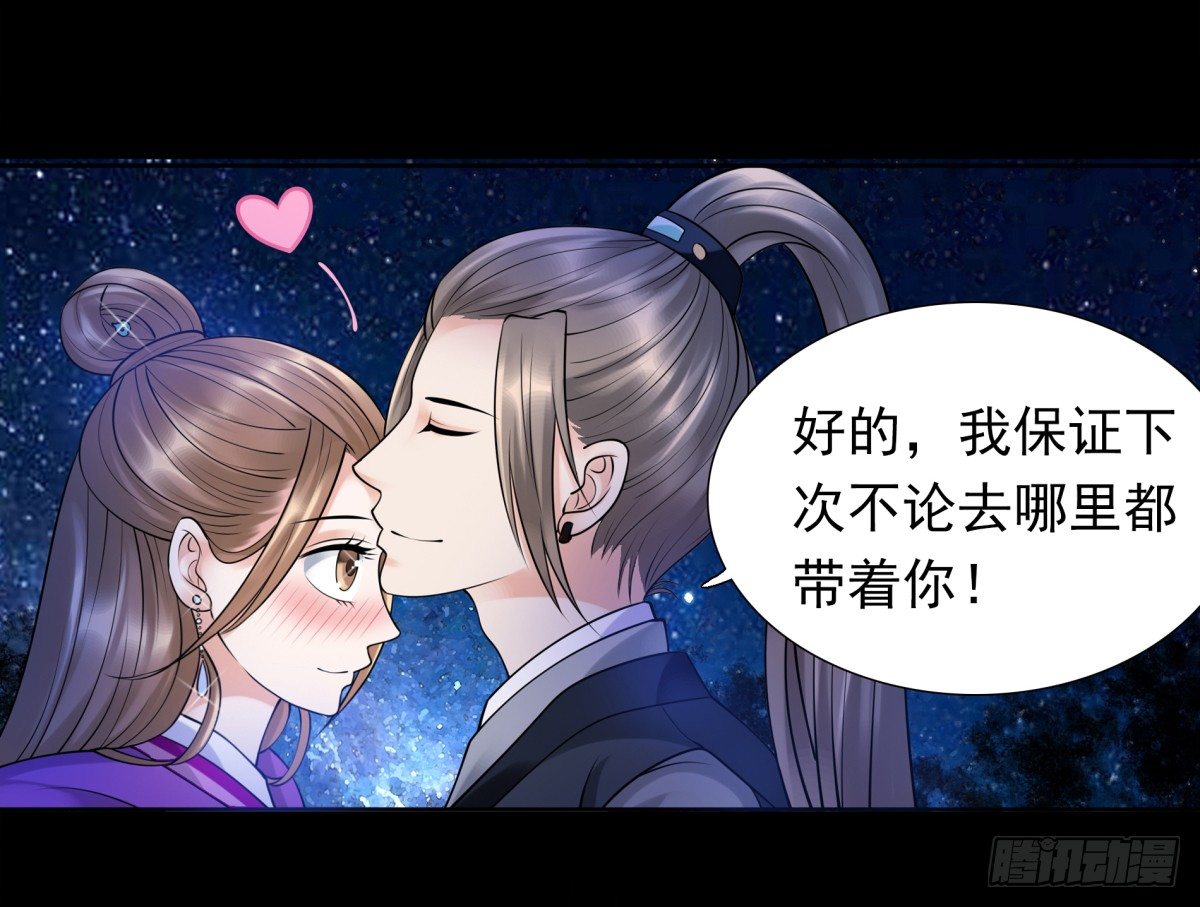 寻找公主(1/2)-第45话