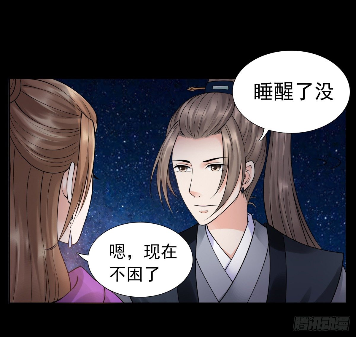 寻找公主(1/2)-第45话