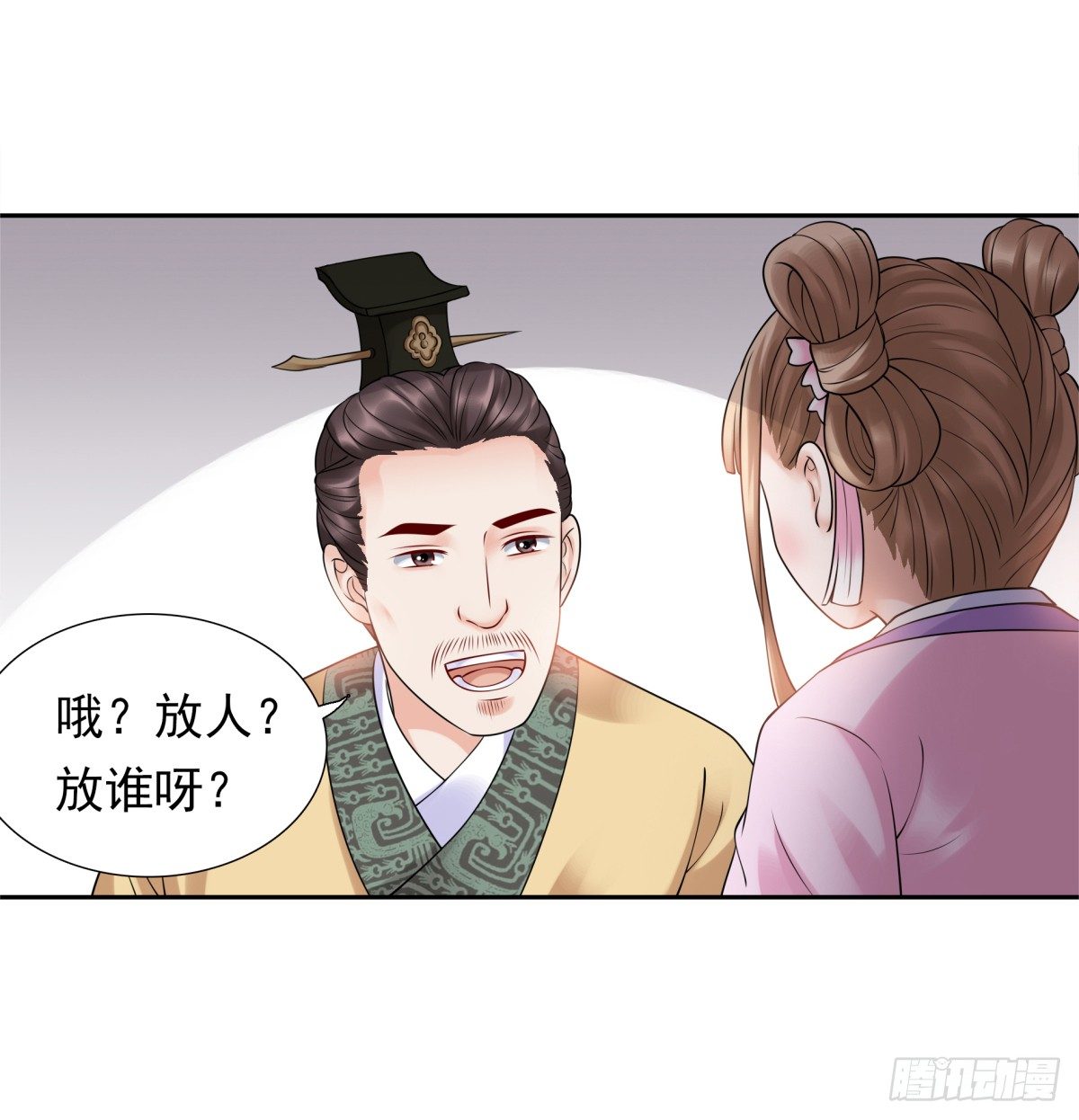 好姐妹季静雅(1/2)-第47话