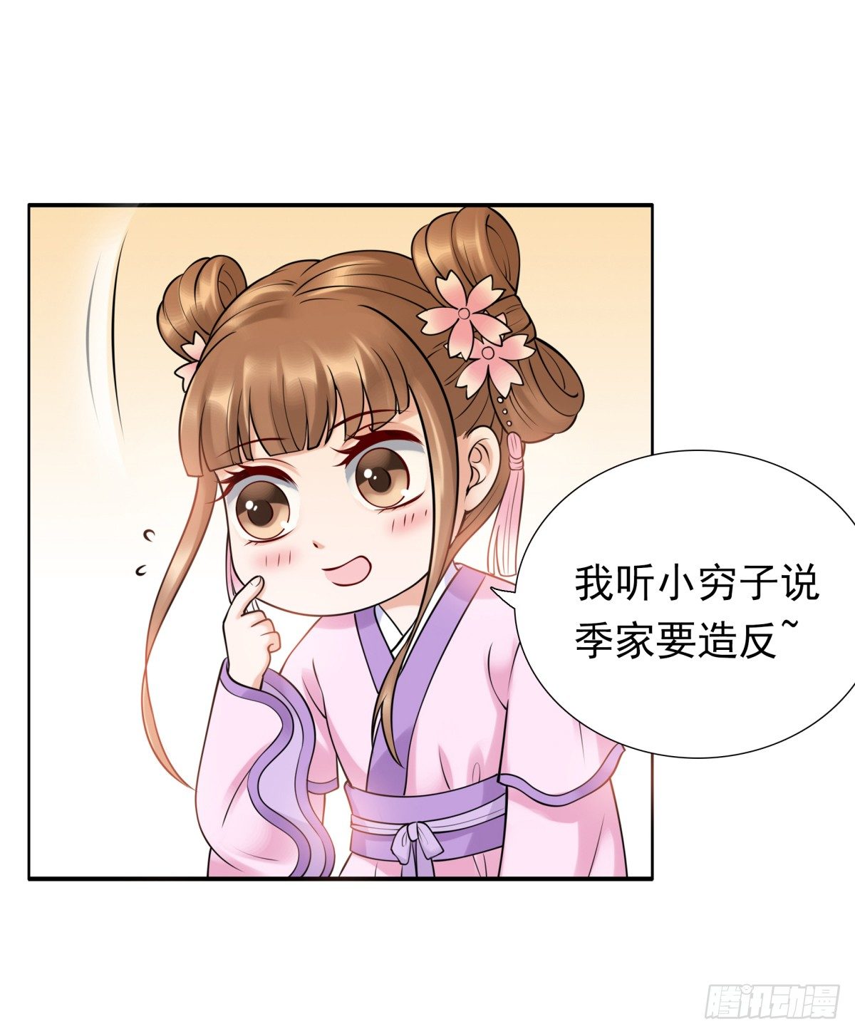 好姐妹季静雅(1/2)-第47话