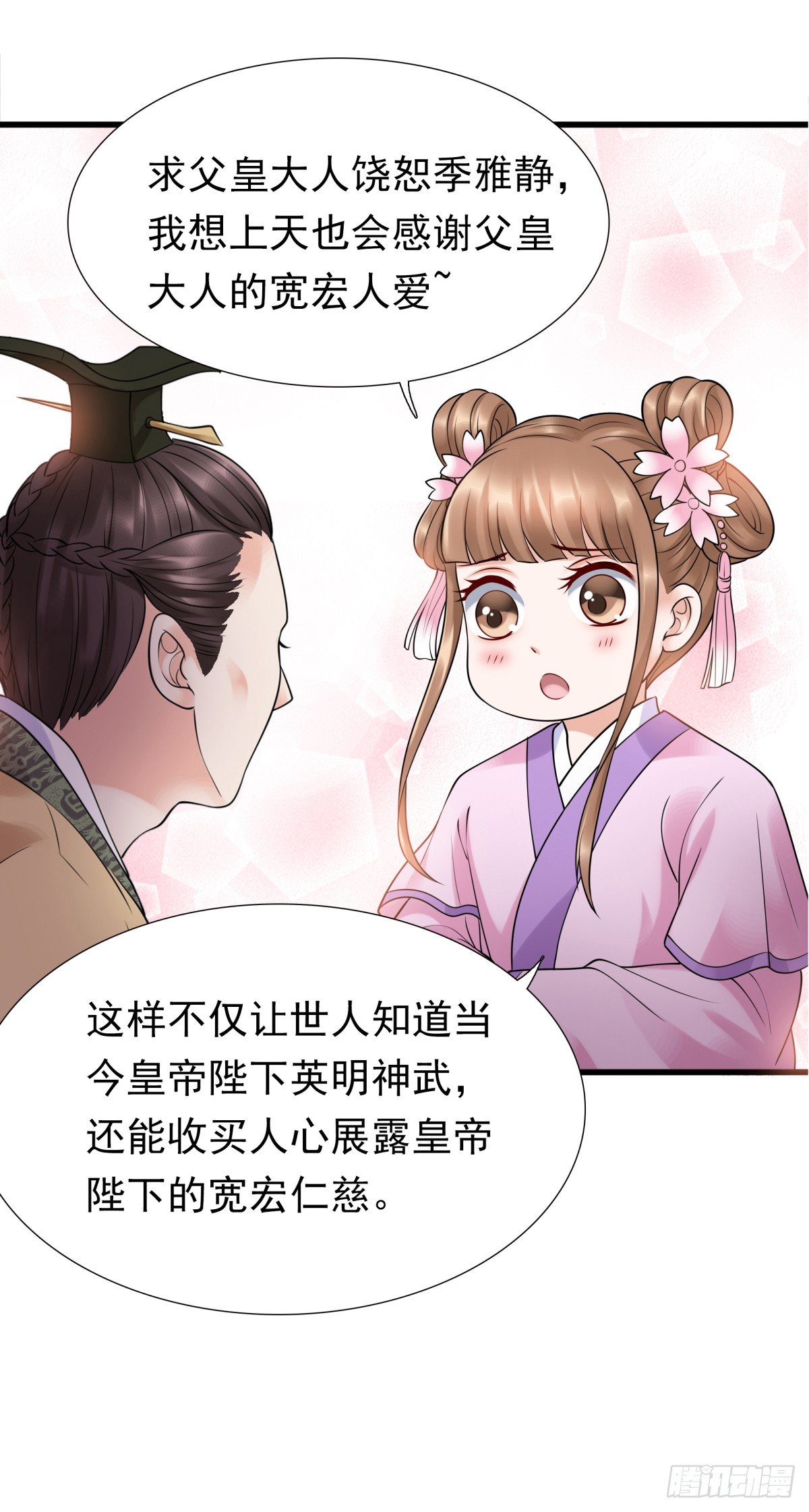 好姐妹季静雅(1/2)-第47话