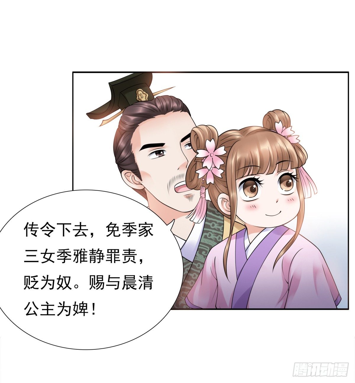 好姐妹季静雅(1/2)-第47话