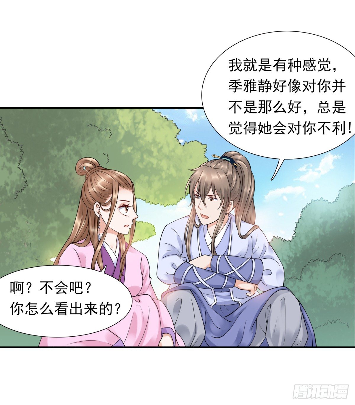 好姐妹季静雅(1/2)-第47话