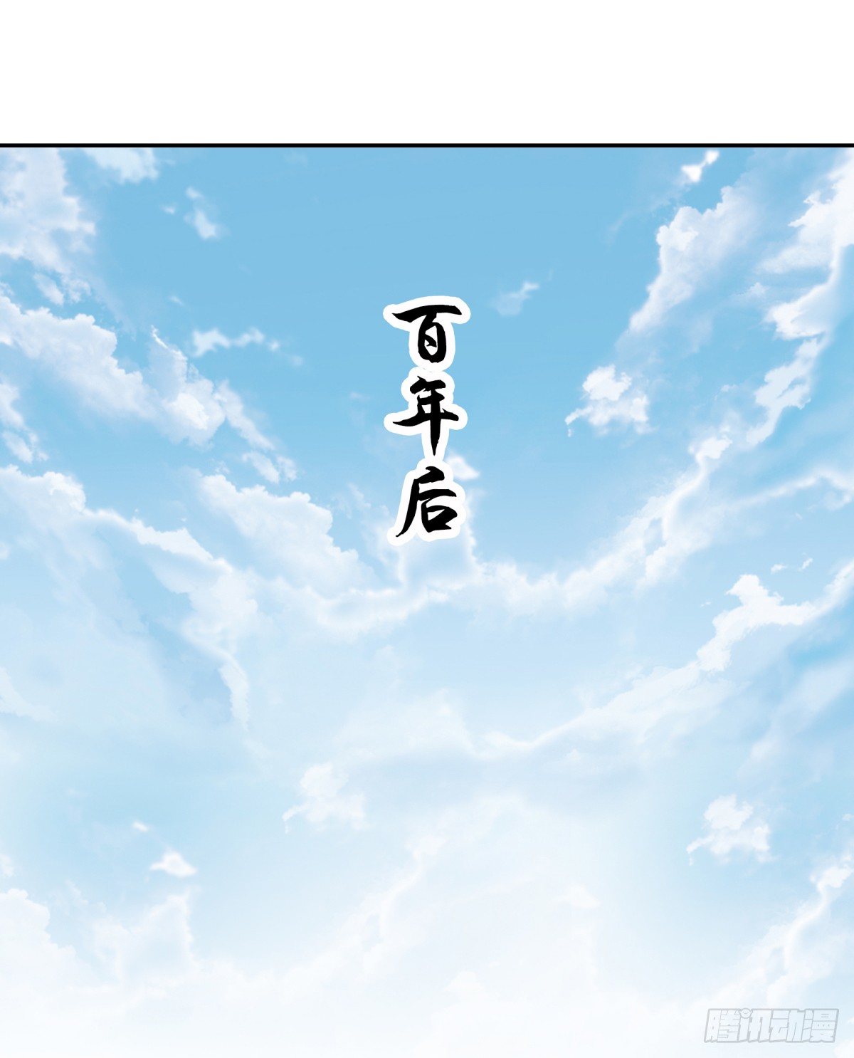 番外篇：前世今生(1/2)-第49话