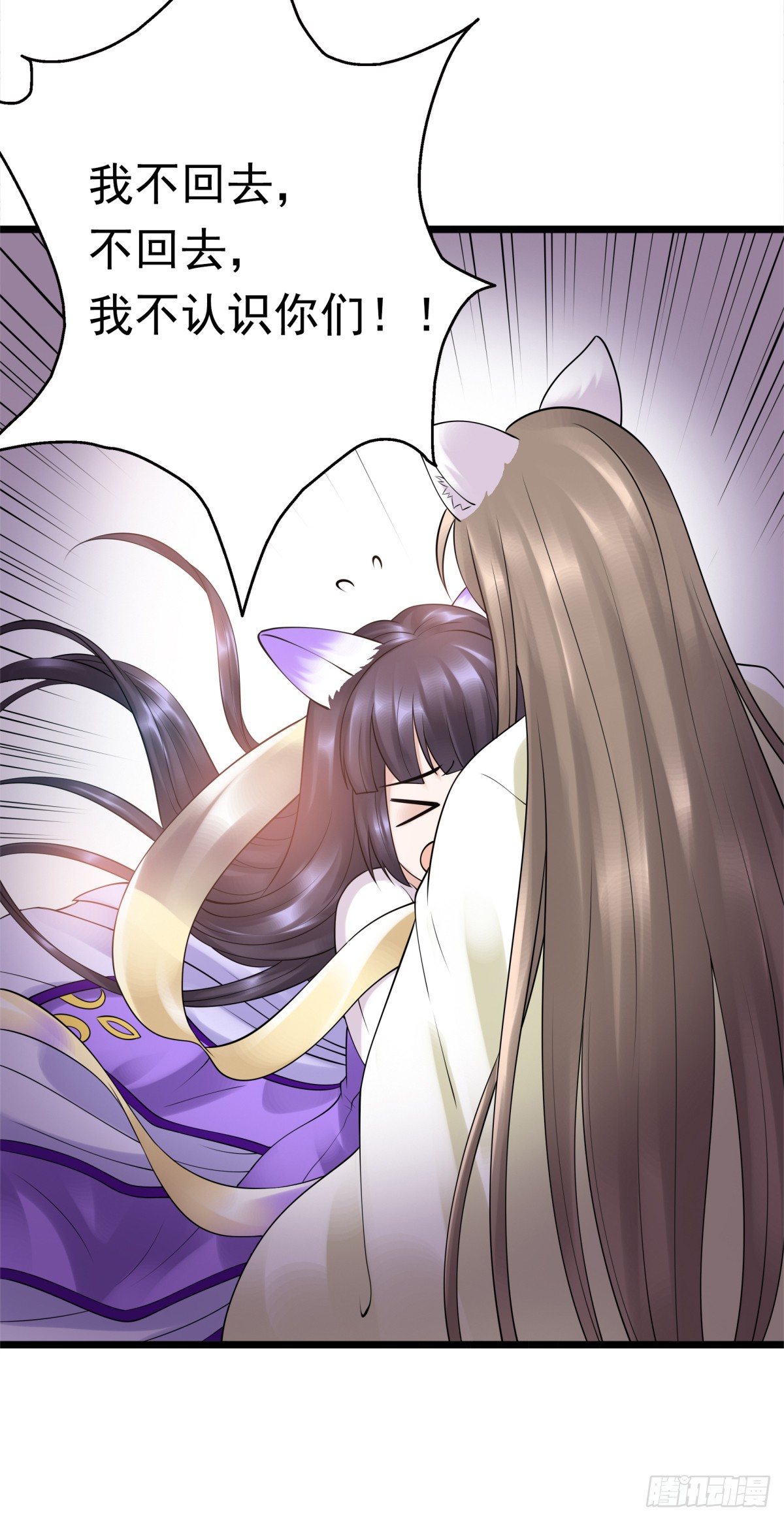 番外篇：前世今生(1/2)-第49话